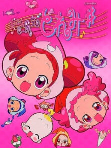 剧场版小魔女DoReMi愿望之花