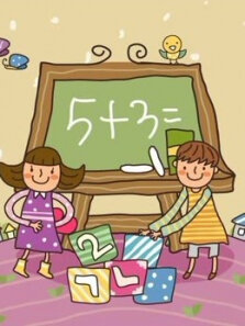 开心乐园幼儿学算术第7季