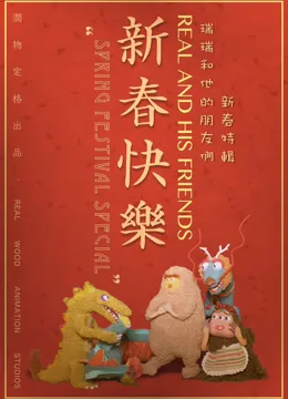 润物定格动画动漫海报