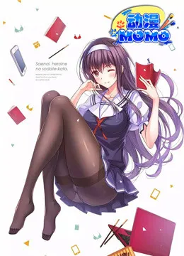 动漫MOMO动漫海报