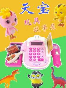 天宝玩具故事屋