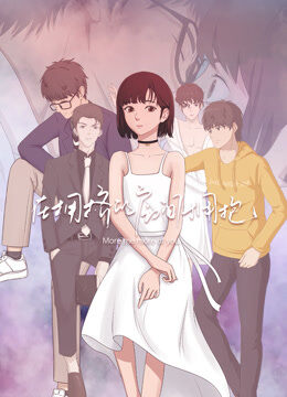 在拥挤的房间拥抱 动态漫画