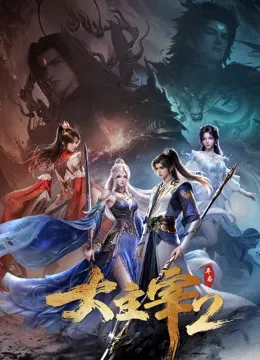 动漫正片测试动漫海报