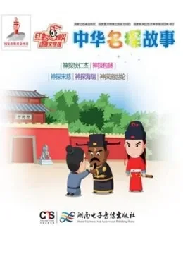 红蚂蚁动漫文学馆 第3季动漫海报