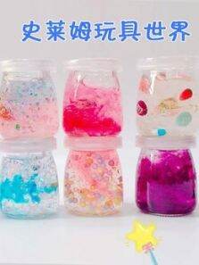 史莱姆玩具世界