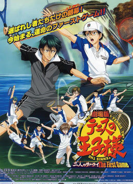 网球小子剧场版二人武士_Movie_00_(1)