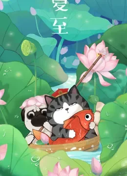 动漫正片测试2动漫海报
