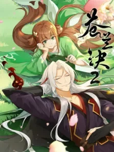 山海经奇妙历险记动漫海报