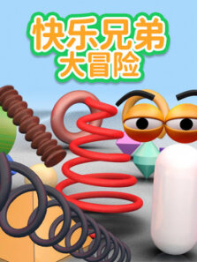 火柴人大作战