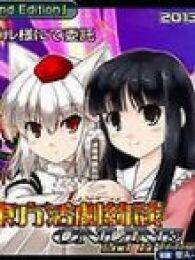 （8.12）C84同人游戏集合Part3
