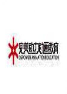 完美动力动画学院优秀学员作品