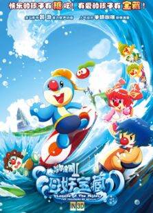 摩尔庄园2:海妖宝藏