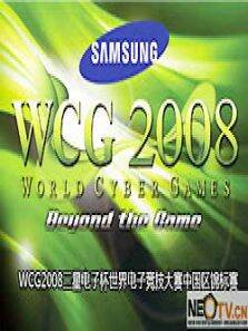 （WCG08）上海CS决赛NRLKJTrain