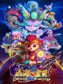 山海宝贝第2季