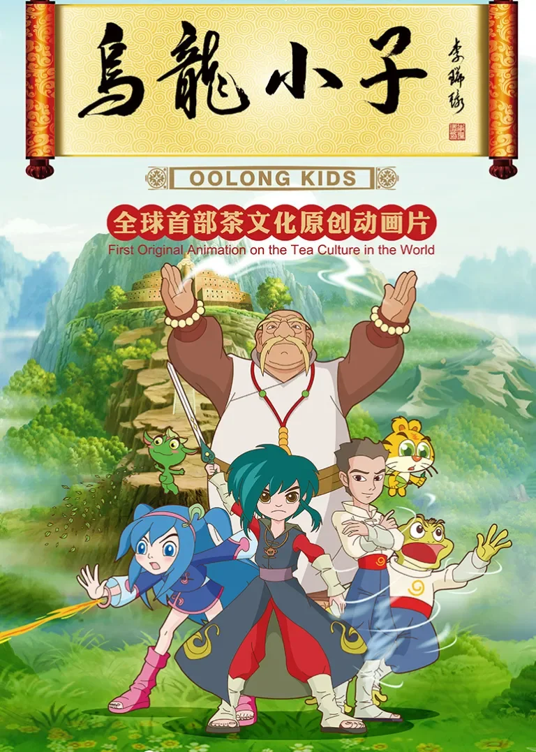 乌龙小子动漫海报
