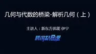 2016高考数学必考知识点：几何与代数的动漫海报