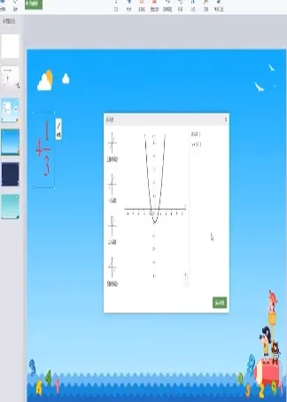 希沃白板5学科工具合集动漫海报