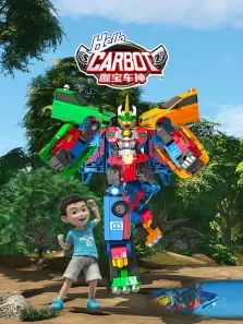 咖宝车神第1季动漫海报
