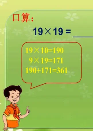 三年级数学微课程（两位数乘两位数进位乘法动漫海报