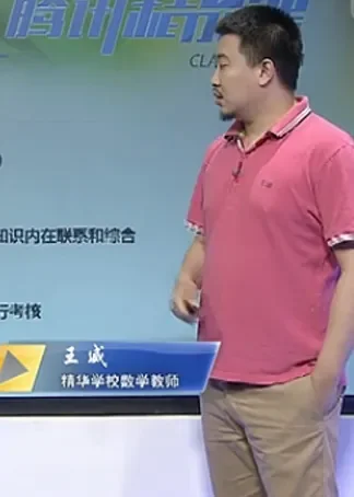2014年北京高考数学命题趋势动漫海报