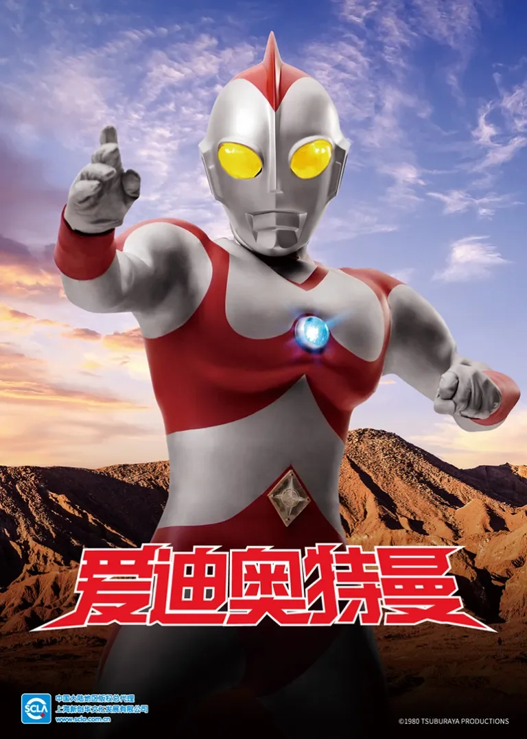 爱迪奥特曼动漫海报