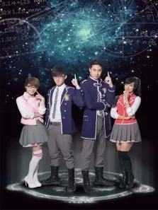科学侦探园动漫海报