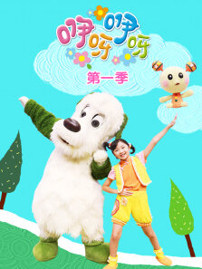 咿呀咿呀
