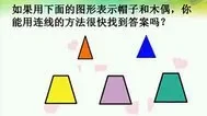 最新的小学数学试题动漫海报
