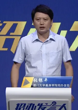 厦门大学嘉庚学院：专业投档采用分数级差制动漫海报