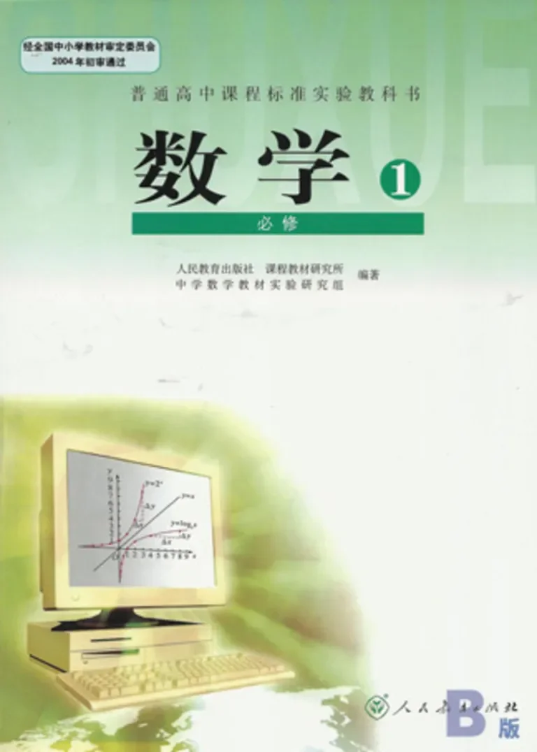 高中数学动漫海报