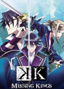 剧场版KMISSINGKINGS