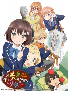 这个美术部有问题