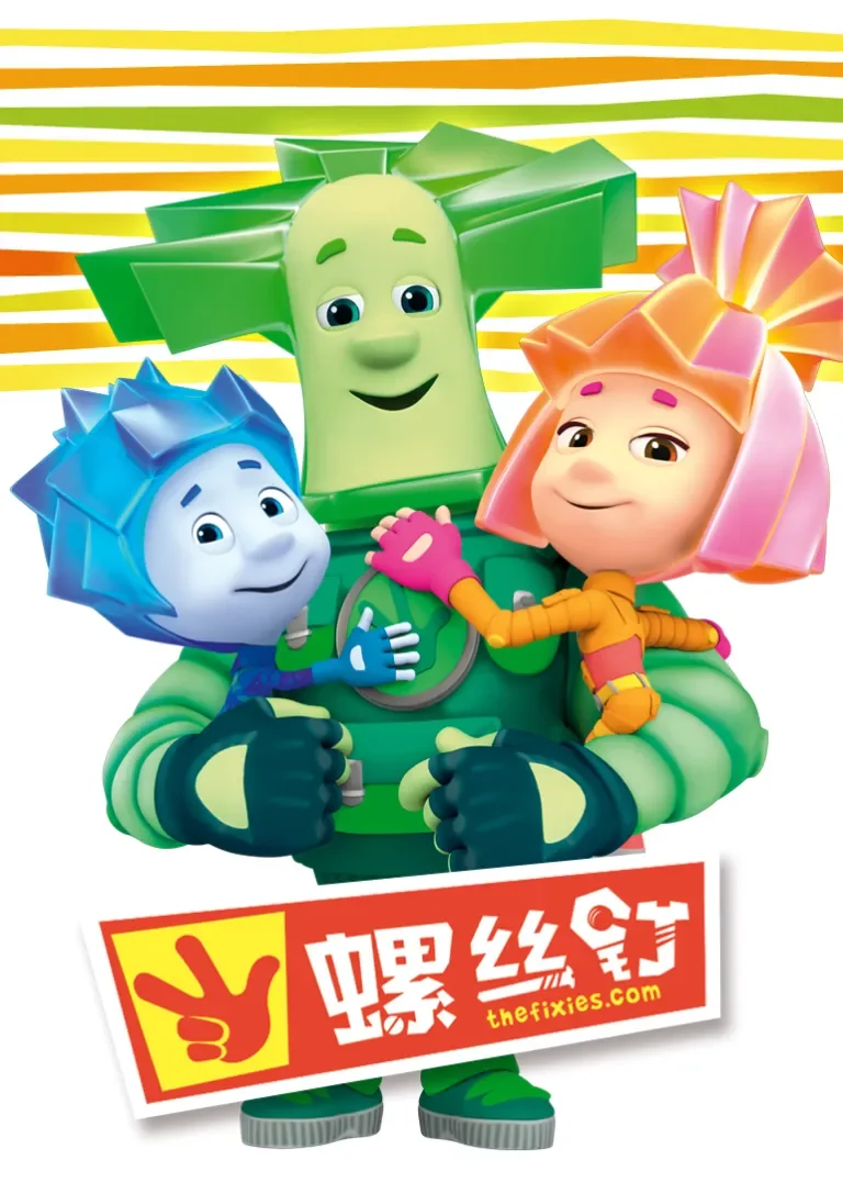 螺丝钉动漫海报