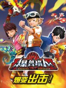 爆兽猎人