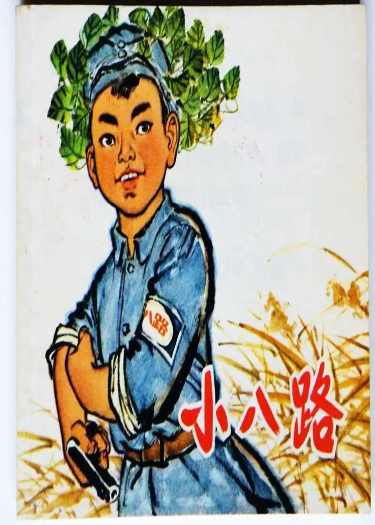 小八路动漫海报