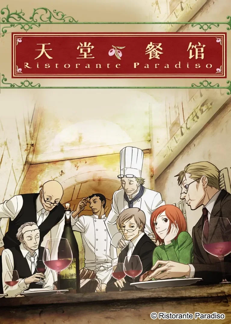 天堂餐馆动漫海报