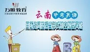 2016云南中考英语  用所给词的适当形动漫海报