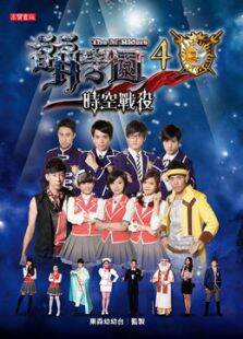 萌学园之魔法号令