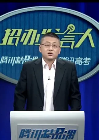 招办发言人：2015年西南民族大学面向全动漫海报