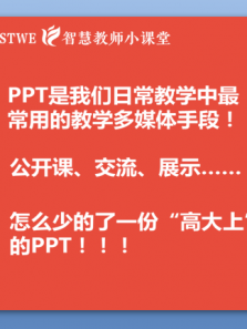 office技能提升——高大上PPT模板哪里找