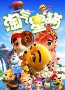 小星猫魔幻乐章第1季