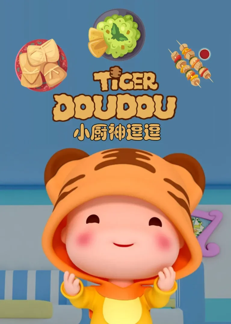 小厨神逗逗动漫海报