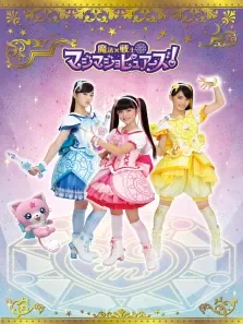 魔法战士:魔力纯心日文版动漫海报