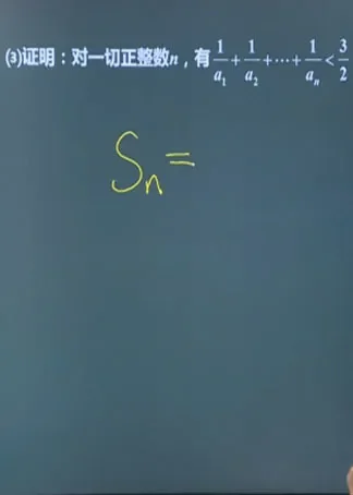 高考数学冲刺复习--数列不等式的证明动漫海报