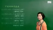 高一化学必修课程动漫海报