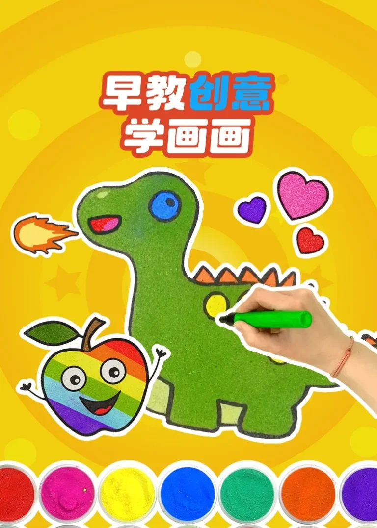早教创意学画画动漫海报