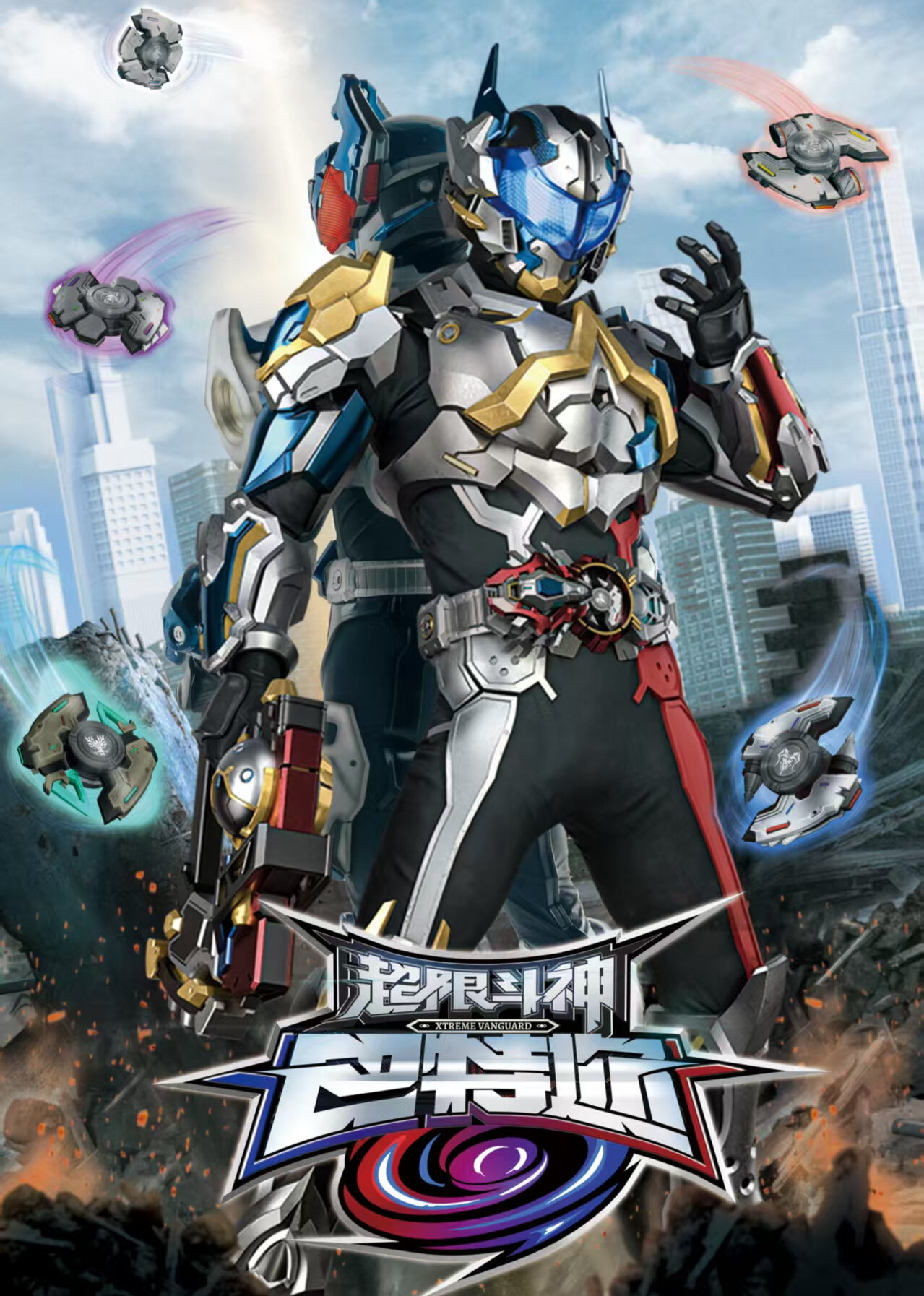 超限斗神