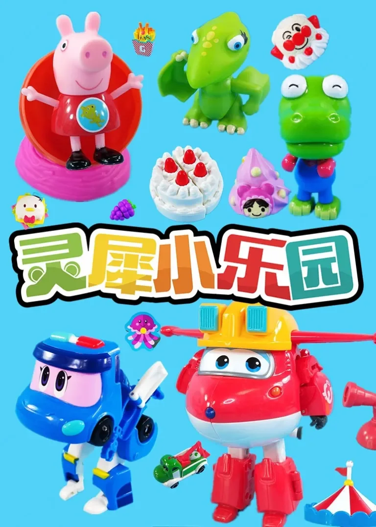 灵犀小乐园动漫海报