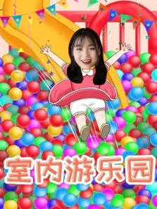 晓童乐园:室内游乐园动漫海报