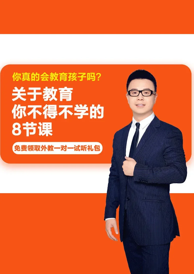 给孩子一份英语学习的“武林秘籍”助力孩子招招制胜！动漫海报